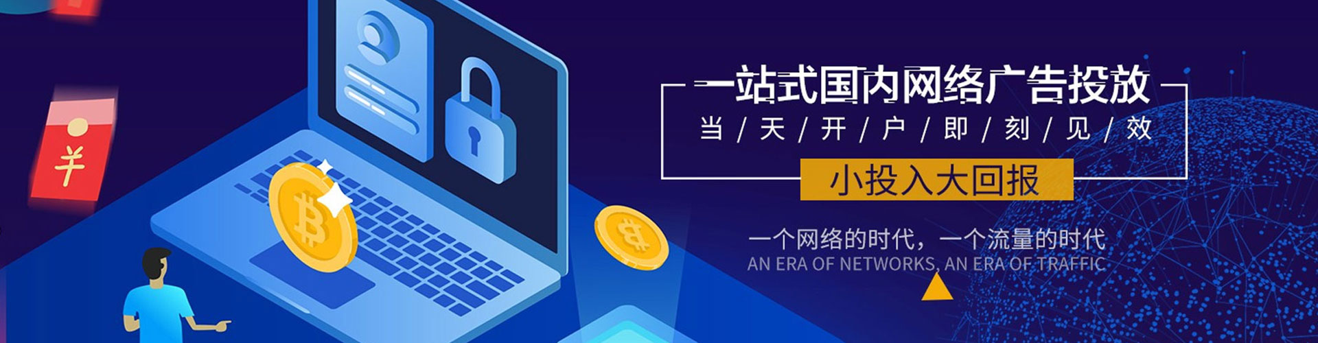 源汇百度包年竞价