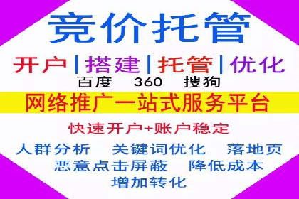 百度推广价格透明度：某电商平台的实践